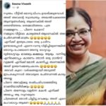 "I haven't seen real women, I've seen real offspring" Is this feminism?  - Seema Vineeth
