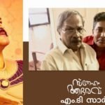 Farewell to that chapter, Sreekumar Menon returned the second script