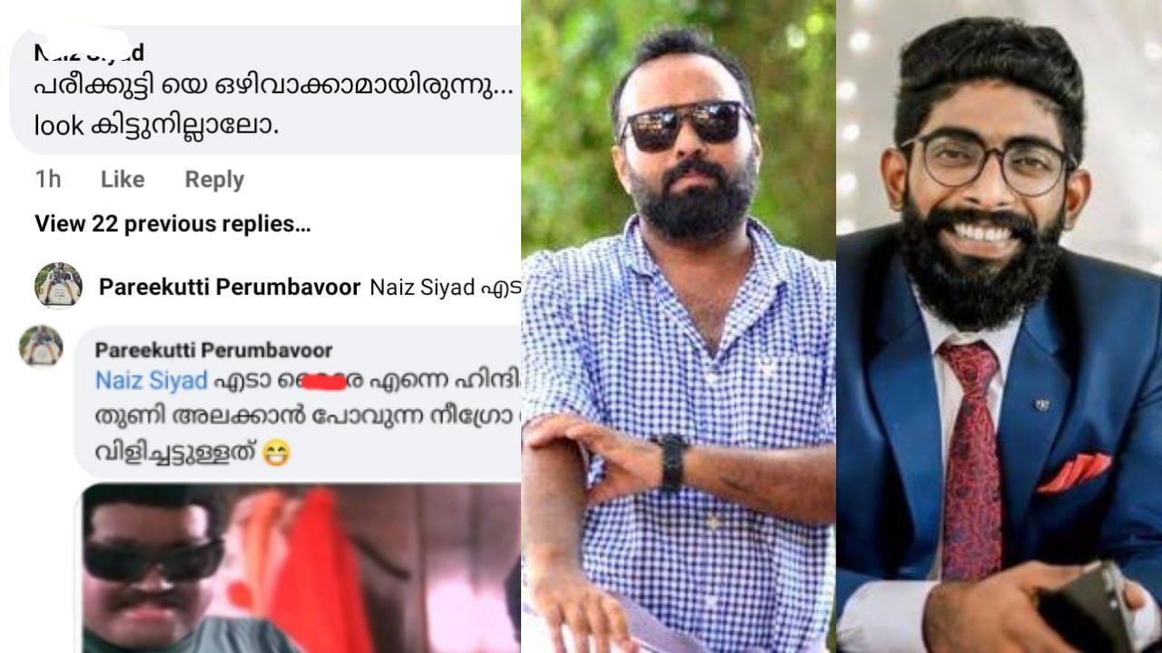 Parikkutty himself could have been spared, Parikkutty himself gave a mouth-watering reply - Comment Viral