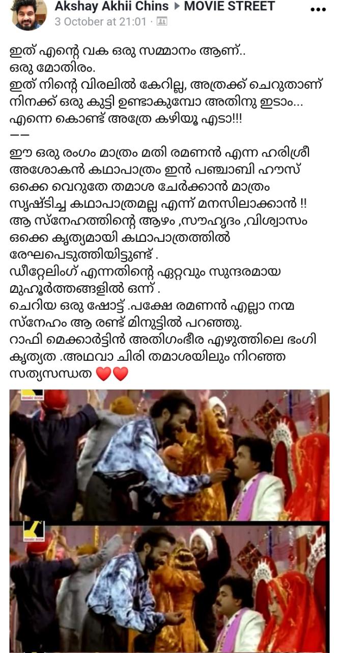 Ramanan is not just a character written for fun, he has accurately documented the depth of love and friendship - Young man's post goes viral