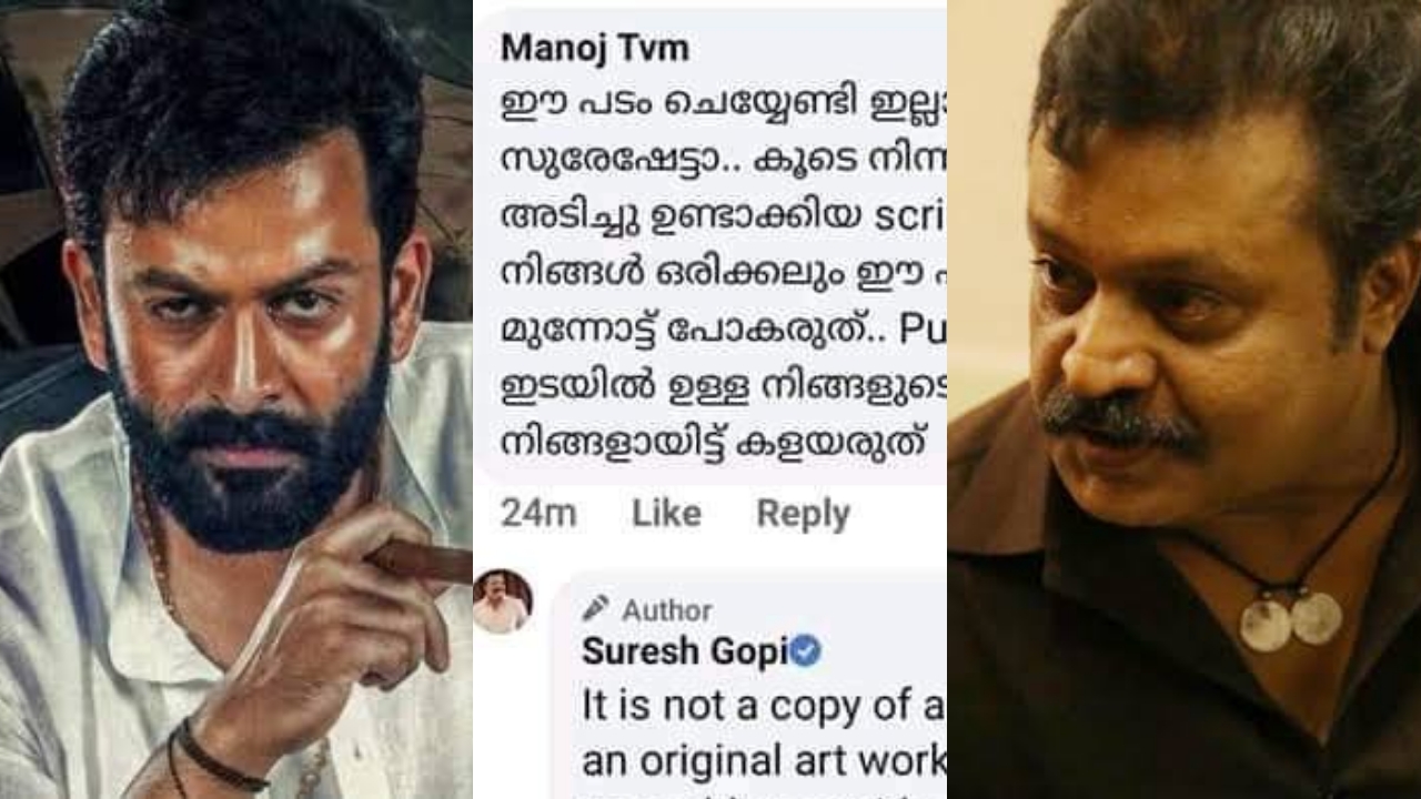 Suresh Gopi commented that he should not have done this film. See the shocking reply given by Suresh Gopi