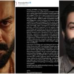 Prithviraj apologizes to Prithviraj for creating fake club house account