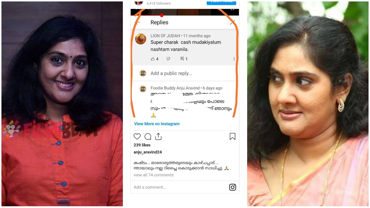 Super commodity, no loss even if you spend cash - Anju's comment below the video, the actress' reply went viral