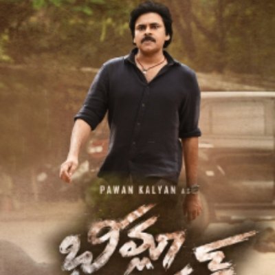 Bheemla Nayak Telugu Movie Cast Crew Release Date & Posters - MixIndia