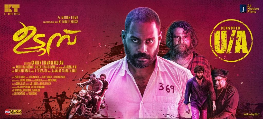 Udumb Udumbu Movie Cast Crew Release Date & Posters - MixIndia