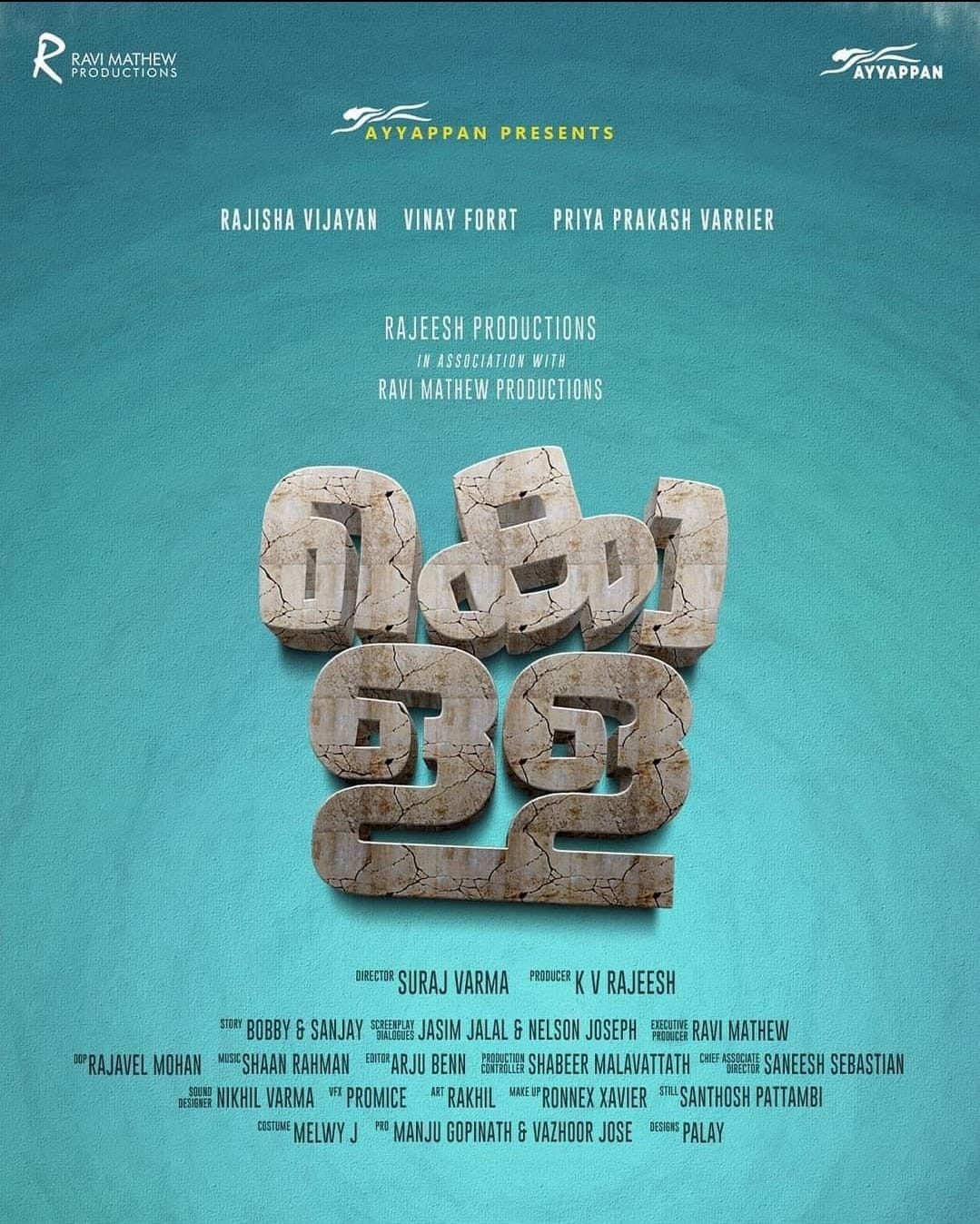 Kolla Malayalam Movie Poster (1) MixIndia
