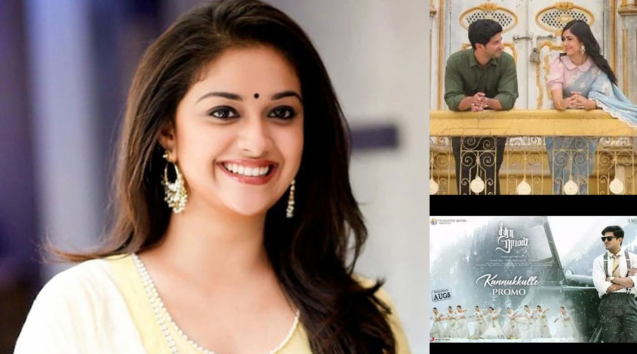 Keerthy Suresh launched the lyrical video of the song 'Kannukkulle' from  'Sita Ramam' - MixIndia