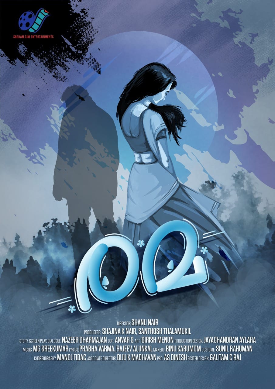 Rama Malayalam Movie Poster - MixIndia