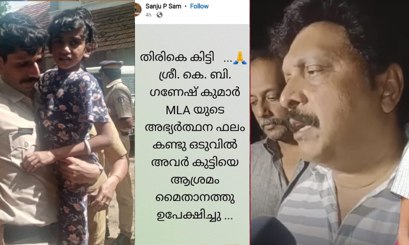 Ganesh Kumar MLA's plea paid off and she finally left the child on the ashram grounds;  The General Secretary of Kerala Youth Front said that the six-year-old girl was abandoned by the accused on the request of Ganesh Kumar