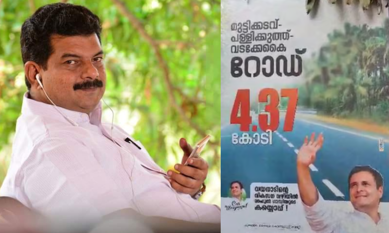 PV Anwar inaugurated the roads that Rahul Gandhi was to inaugurate today;  Congress says PV Anwar's action is political bankruptcy