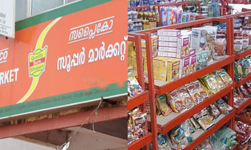 Supplyco to increase prices of 13 subsidized items: Decision at LDF meeting