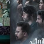 The sheer mystery;  The trailer of the new film Phoenix scripted by Mithun has arrived, leaving movie lovers in awe