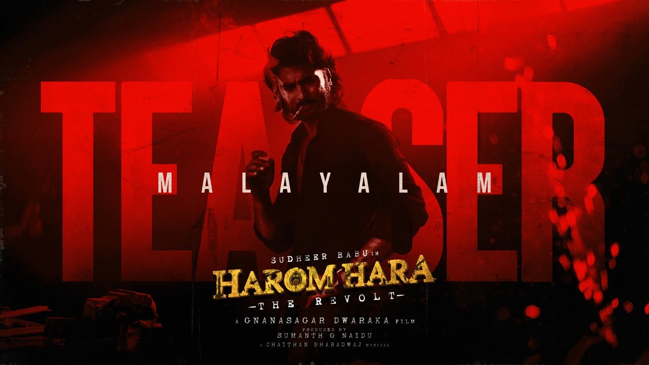 Mammootty released the Malayalam teaser of Gnanasagar Dwarka film 'Harom Hara'