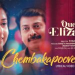 Naren and Meera Jasmine together in 'Queen Elizabeth'!  'Chempakapoowenthe' song released