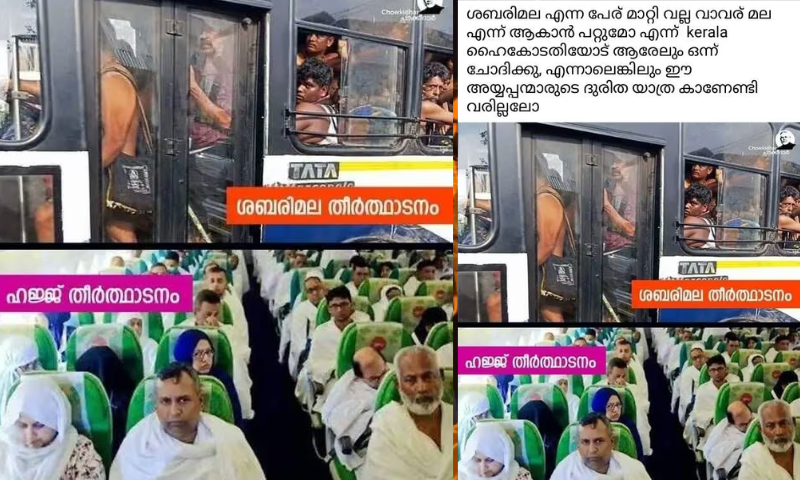 Communal propaganda without leaving Kerala;  Who is behind these poison spews, may be thought
