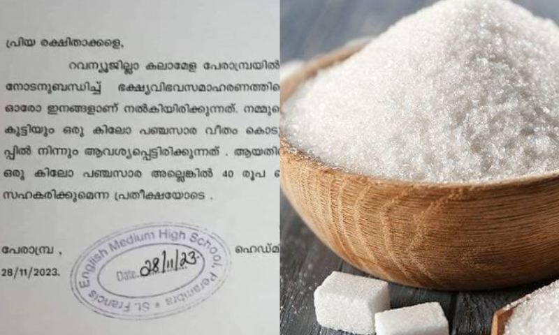 Everyone should bring 1 kg of sugar for Kalotsavam: School authorities with demand