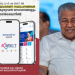 Full services online by local authorities in New Year;  K-Smart from January 1, first in the country