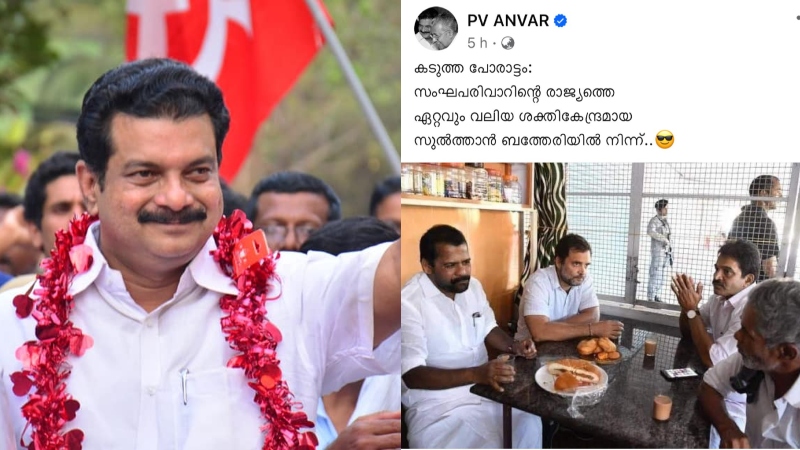Picture of Rahul Gandhi and KC drinking tea from Wayanad during constituency tour, Sangh Parivar's biggest stronghold in the country, mocks PV Anwar