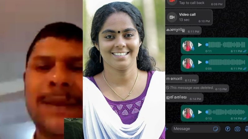 Youth Congress leader Arita Babu shared the screen shot of the sender of the obscene video.  Answered the call after turning off the camera