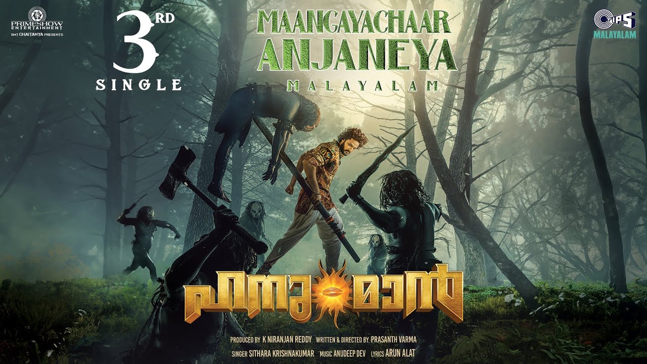 Teja Sajja-Prasanth Varma movie 'Hanu-Man' !  The song 'Anjaneya' was released
