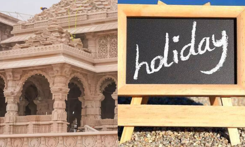 Ayodhya Prana Pratishta;  The central government has announced a holiday for government institutions across the country on January 22