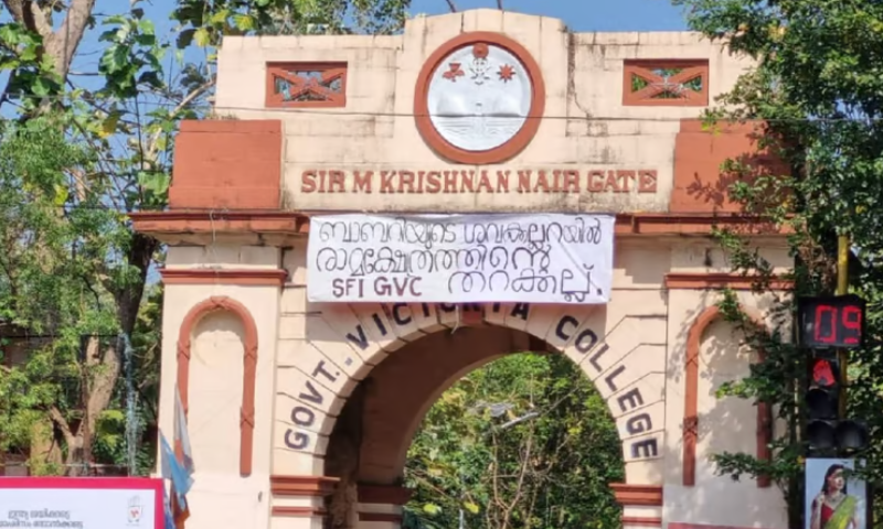 'Foundation Stone of Ram Temple at Babri Graveyard';  Banner of SFI at Victoria College