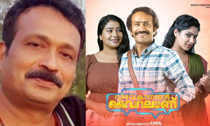 If you feel scared watching the movie then I would say you are also a Vivekananda;  The producer responded to the complaints against the film Shine Tom