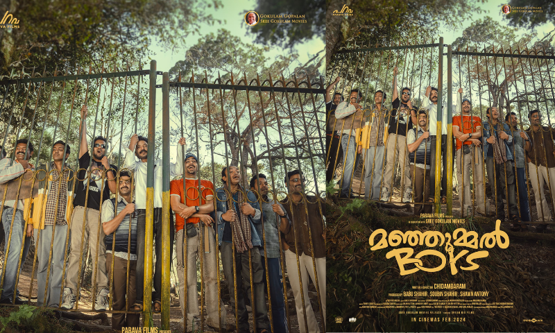 Manjummal Boys awaited movie release in theaters in February!! Distributed by Shree Gokulam Movies