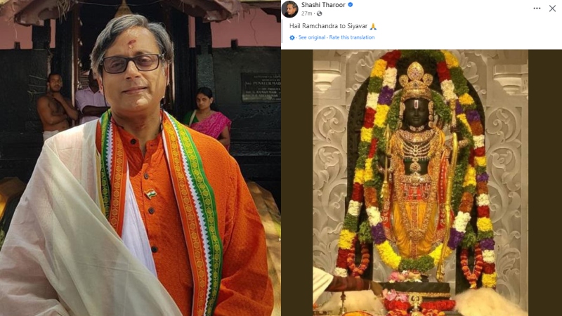 "Ramachandra Ki Jai..." Congress leader Shashi Tharoor MP shared a new post after the Ram temple dedication.