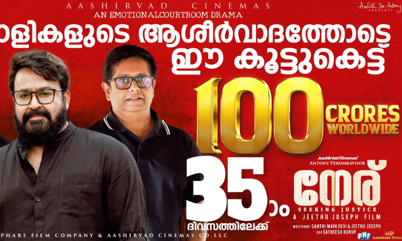 'Truth, not push';  'Straight' in 100 crore club in 35 days;  Informed by Anthony Perumbavoor