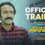 This will surely go viral..!  Shine Tom Chacko – Kamal Movie 'Vivekanandan Goes Viral' Interesting Trailer Released;  The film hits theaters on January 19
