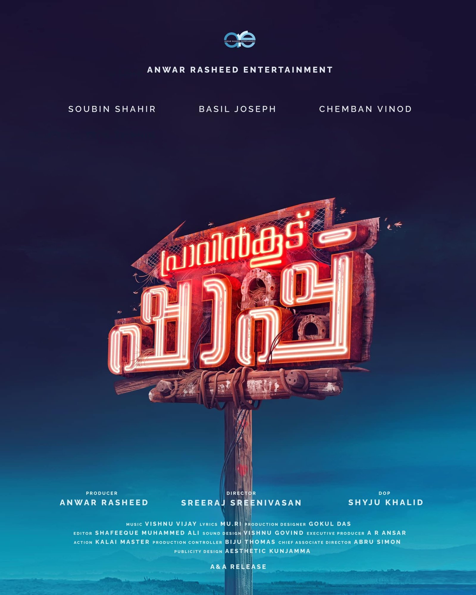 Ancl Rasheed Pravinkoot Shop featuring Anwar Rasheed; The title poster arrived and ...