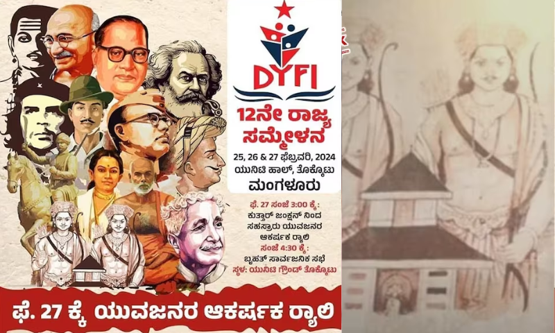 Rama-Lakshmanan on the DYFI state conference poster;  What is truth, know the truth