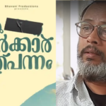 It's a strange situation, it doesn't make any sense to change the title of a movie a week before its release;  Lal Jose with criticism