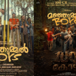 Manjummal's Pillar entered the 100 crore club in just two weeks;  Makers with official announcement
