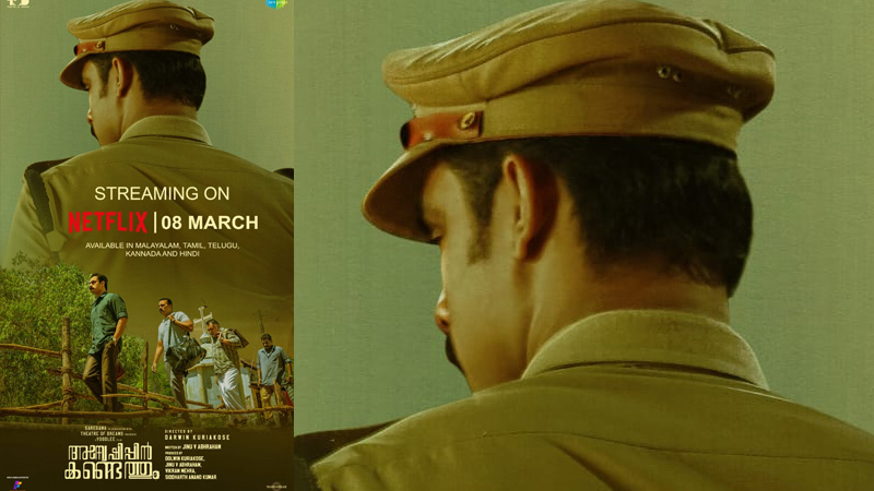 Tovino's film 'Invesippin' will be released on Netflix from March 8!