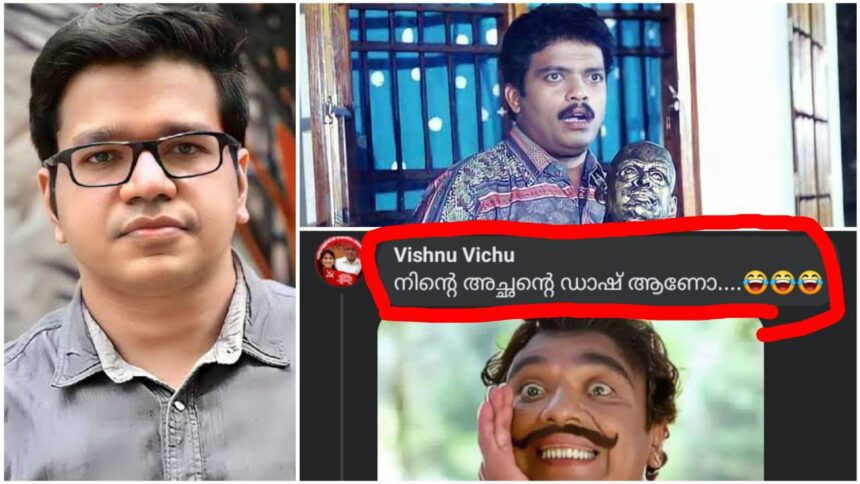 Is that your dad's dash?  Sreejith Panicker gave a quick reply to the comrade who called Tanta