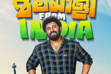 Malayali from India success or failure?  The collection report of the movie is out