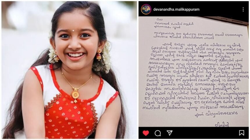 Malikappuram star Devananda's father files police complaint against 10-year-old child, makes serious allegations