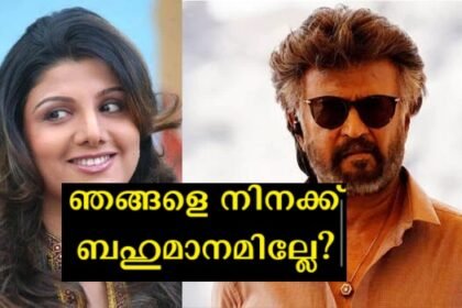 Actress Rambha revealed the situation where she had to cry because of Rajinikanth, the audience said that what Rajini did was not right at all.