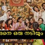 So another star wedding in Malayalam cinema, Haldi celebrations are over and the pictures are out