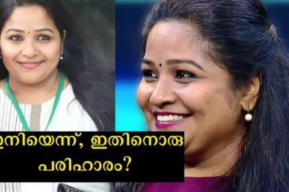 Anjana Appukuttan shared her bad experience from the film industry and said that after that incident she was afraid to go to other programs.