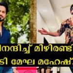 Back then they dismissed me easily and laughed at me, today he has reached great heights – good news said Salmanul Faris, ex-star of the Mizhirandal series.