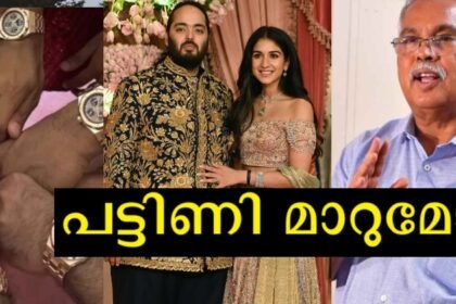 Binoy Vishwam strongly criticized the Ambani family marriage, Ambani family did not respond