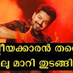 Dalapati Vijay backtracked from his words, the audience asked whether people who are worthless like this enter politics.