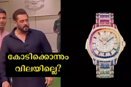 Malayalis are shocked to hear the price of the watch worn by Haldi Ambani family, how many bananas he could have eaten if he had this money