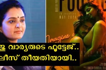 Manju Warrier film, footage released date of movie released shockingly with single poster