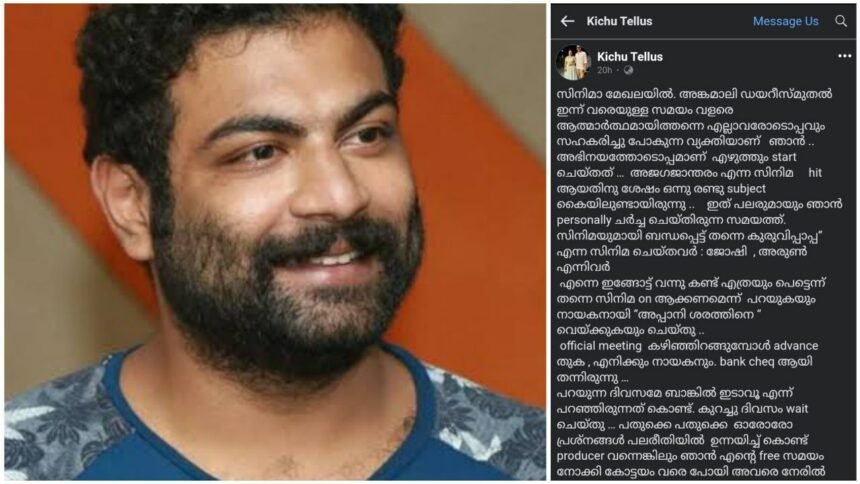 Officially giving up – Kichu Telles took a tough decision after a bad experience from the movie