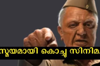 The release was postponed due to fear of Indian 2, and when it finally released it became the biggest hit in Tamil this year, surprisingly this little film
