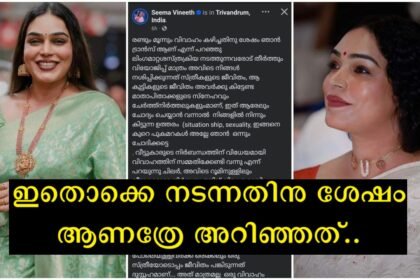 There is no point in tearing the body to pieces;  Never build your own life by trampling other people's lives - Seema Vineeth